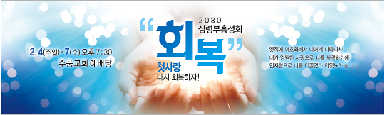 53078a-심령부흥성회