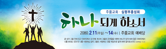 53080a-심령부흥성회