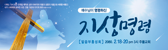 53093a-말씀부흥성회