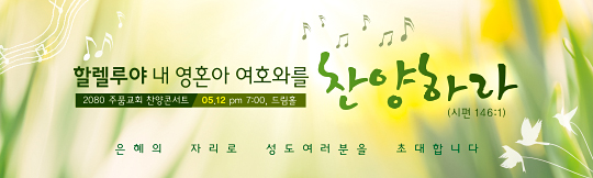 53101a-찬양콘서트