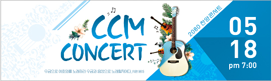 53103a-찬양콘서트