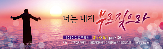 53105a-성령부흥회