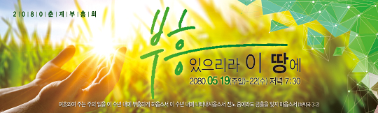 53110a-춘계부흥회