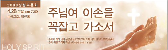 53112a-성령부흥회