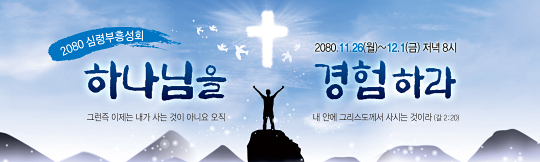 53125a-심령부흥성회