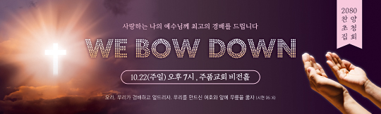 53133a-찬양초청집회