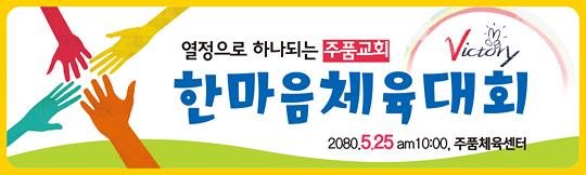 55047a-체육대회