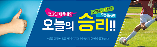 55057a-체육대회