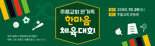 55116a-체육대회