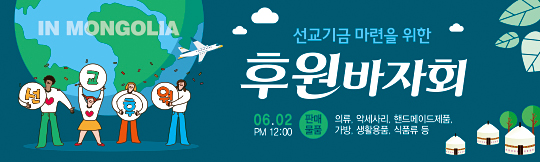 60053a-후원바자회