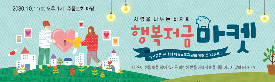 60062a-가을바자회