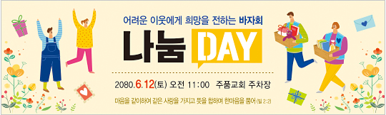 60071a-나눔데이