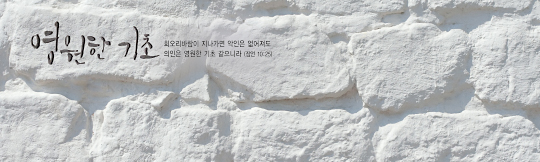 35099a-강대상배경