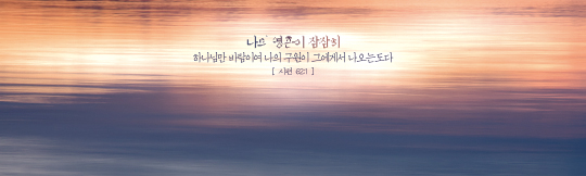 35140a-강대상배경