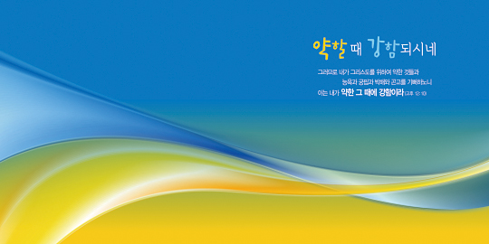 35160a-강대상배경