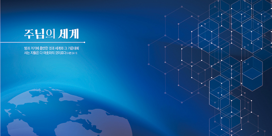 35190a-강대상배경