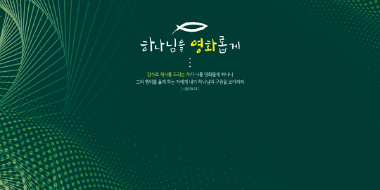 35195a-강대상배경