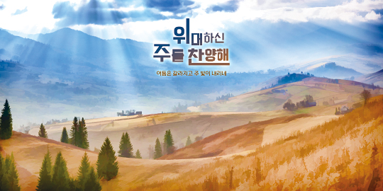 35224a-강대상배경