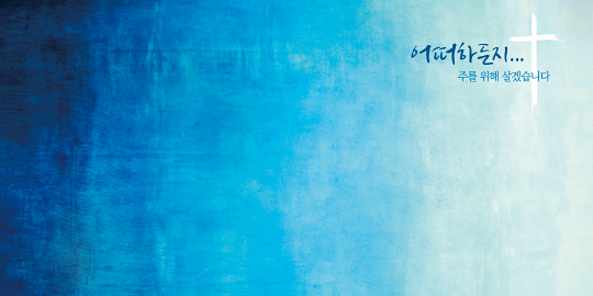 35260a-강대상배경