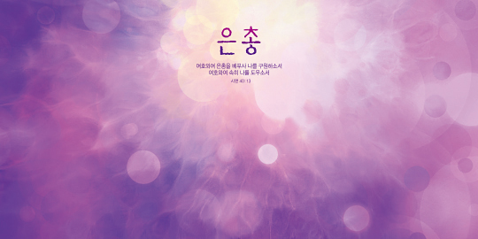 35270a-강대상배경