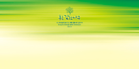 35272a-강대상배경