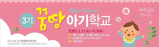 11027a-아기학교
