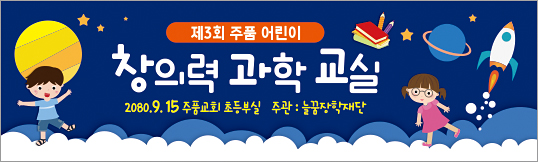 11033a-창의력 과학교실