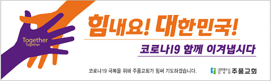 33047a-힘내요 대한민국