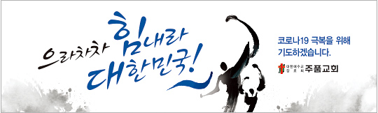 33055a-힘내라 대한민국