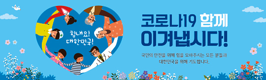 33056a-힘내요 대한민국