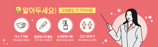 33074a-예배에티켓