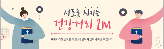 33076a-예배에티켓