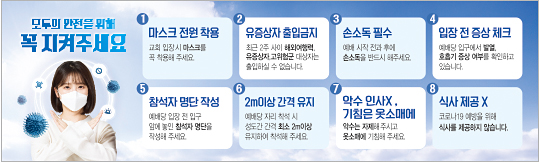 33078a-예배에티켓