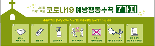 33079a-예배에티켓