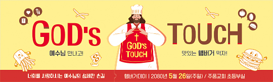 11072a-햄버거데이