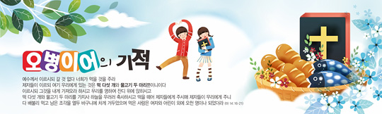 12003a-주일학교말씀