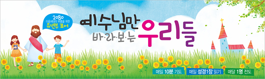 12004a-주일학교표어