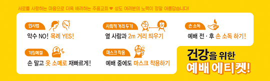 33082a-예배에티켓