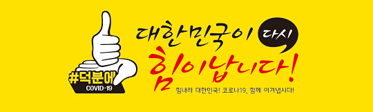 33087a-덕분에캠페인