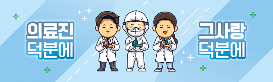 33088a-덕분에캠페인