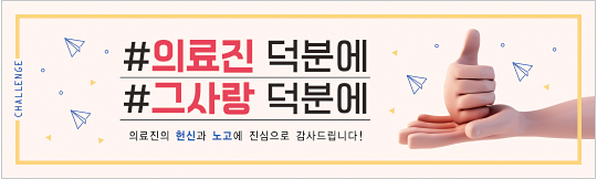 33089a-덕분에캠페인