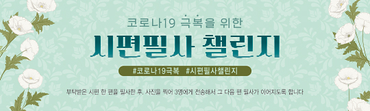 33090a-시편필사챌린지