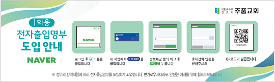 33091a-전자출입명부안내