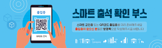 33093a-전자출입명부안내