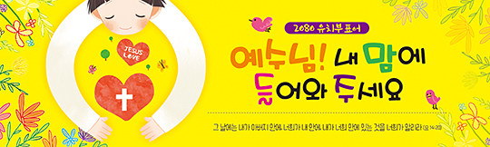 12012a-주일학교표어