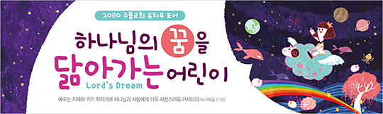 12014a-주일학교표어