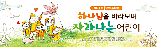 12016a-주일학교표어