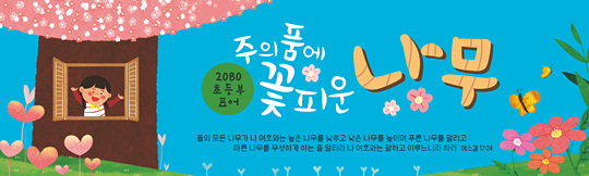 12020a-주일학교표어