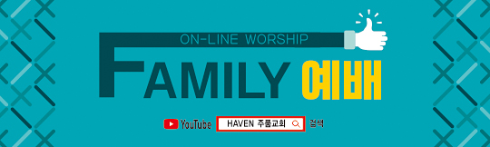 33100a-온라인예배안내