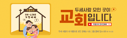 33101a-온라인예배안내